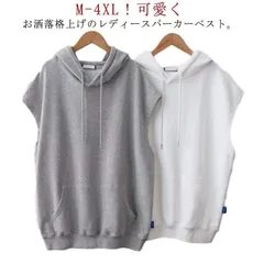 パーカーベスト レディース スウェット ベスト チョッキ パーカー ジャージ トレーナー ノースリップ フード付き トップス 春 夏 ゆったり 大きいサイズ 重ね着 レイヤード プルオーバーベスト カ U7ps134