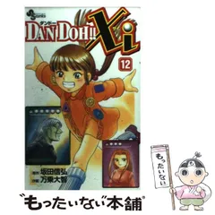 少年コミック DAN DOH!!(6) / 万乗大智 少年サンデーコミックス