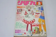 萩岩睦美　18冊セット 2025年最新】萩岩睦美の人気アイテム - メルカリ
