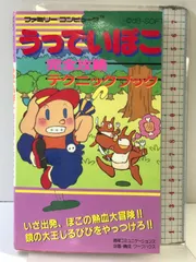 うっでぃぽこ　ファミコン Amazon | うっでいぽこ | ゲームソフト