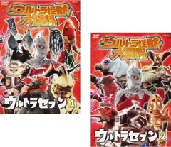 2025年最新】dvd ウルトラセブン セットの人気アイテム - メルカリ 2025年最新】dvd ウルトラセブン セットの人気アイテム - メルカリ