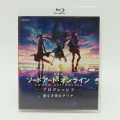 Blu-ray 劇場版 ソードアート・オンライン -プログレッシブ- 星なき夜のアリア 通常版 ※中古のサムネイル
