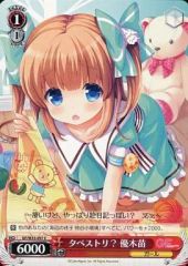 [중고]바이스슈발츠 GF/W33-097[C]:타페스트리?유키 모종
