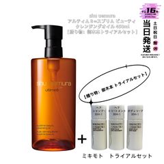 ちーちゃんち専用新品シュウ ウエムラアルティムクレンジング オイルn