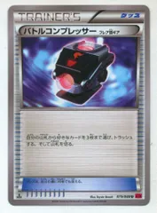 2025年最新】バトルコンプレッサー ポケモンカードの人気