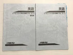 2025年最新】大学受験stepの人気アイテム - メルカリ