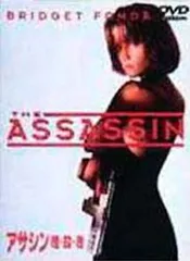 アサシン 暗・殺・者 [DVD]／ジョン・バダム