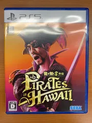 龍が如く8 外伝 Pirates in Hawaii PS5 ソフト 説明書付き