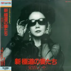 【希少廃盤CD】　岩下志麻　 炎のごとく 岩下志麻 – 炎のごとく | Releases | Discogs