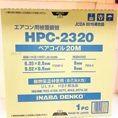 2024年最新】hpc2320の人気アイテム - メルカリ