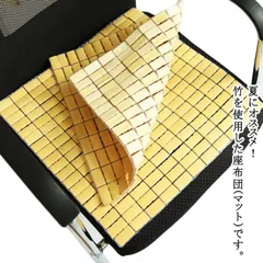 冷感 竹マット 竹座布団 ひんやり 竹シート 接触冷感 敷きパッド 冷感敷きパッド ひんやりマット 持ち運び 折り畳み 竹 天然素材 冷たい 寝具 暑さ対策 熱中症対策 夏用 涼感 車用 シート 蒸れ ubRD210