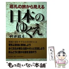 2024年最新】巡礼アイテムの人気アイテム - メルカリ