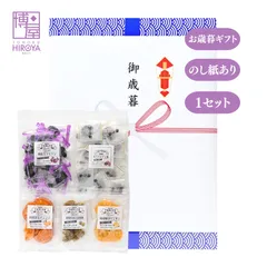 博屋 お歳暮ギフト セットドライフルーツ 5種 (プルーン 100g + 干し梅 70g + 白加賀梅 35g + 清見オレンジ 35g + 輪切りレモン 35g) x 1セットのサムネイル
