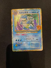 カメックス　25th PSA10 カメックス 25th プロモ