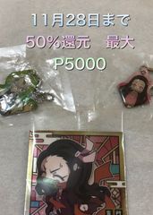 鬼滅の刃　キーホルダー