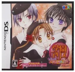 【中古】ニンテンドーDSソフト 学園アリス ～わくわくハッピー★フレンズ～