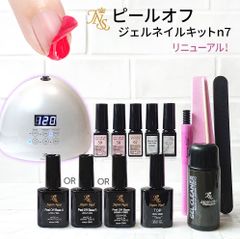 ヘマフリーも選べるピールオフ ジェルネイルキットn7 夏の新色カラージェルも１０色選べる 日焼けしないネイルLEDライト 爪を削らない初心者も安心の日本製ピールオフベースジェルHEMAフリー HEMAFREE