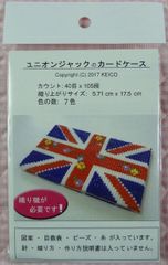 ビーズ織りキット　カードケース【ユニオンジャック風】　ビーズ織り　デリカビーズ