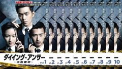 ダイイング・アンサー 法医秦明(10枚セット)第1話～第20話 最終【字幕】【全巻セット 洋画 中古 DVD】レンタル落ち