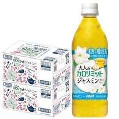 DyDo「大人のカロリミット ジャスミンティープラス」500ml×48本