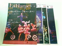 くまもと 希少 新品未開封★劇団四季 ラ・アルプ84冊 ラアルプ会報 未開封】劇団四季 ラアルプ ラ・アルプ La Harpe 2025年7月号