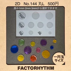No.144 丸L シリコンモールド レジン モールド サークル 円