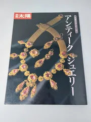 2024年最新】別冊太陽 ジュエリーの人気アイテム - メルカリ