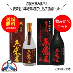 2024年最新】魔王 古酒の人気アイテム - メルカリ