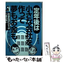 2024年最新】年金＃定年後の人気アイテム - メルカリ