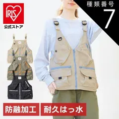 【公式】ベージュ/Mサイズ 作業服 ベスト メンズ 多機能 撥水 アウトドア キャンプ 釣り 防融加工 撥水マルチポケットベスト おしゃれ FC23103 アイリスオーヤマ