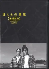 KinKi Kids 主演 ぼくらの勇気 未満都市 2017 美品 公式】ぼくらの勇気 未満都市2017 (@mimancity_ntv) / X
