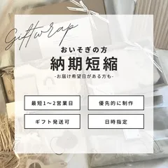 納期短縮  ･*･:≡(　ε:)