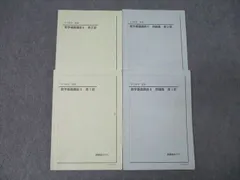 2026年最新】鉄緑会 数学 中3の人気アイテム - メルカリ