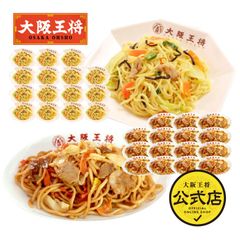 <大阪王将>スタミナ焼きそば16食＋炒め焼きそば16食