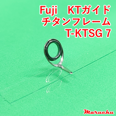 Fuji　KTガイド　T-KTSG 7