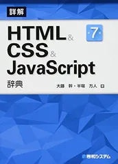 JavaScript: The Definitive Guide 第7版 JavaScript: The Definitive Guide by David Flanagan | Goodreads