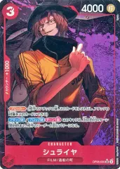 【中古】ONE PIECEカードゲーム OP06-009[SR]：(パラレル)シュライヤ