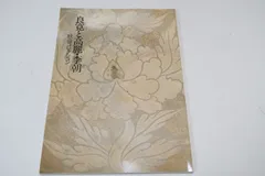 美品 掛け軸 良寛和尚詩歌小品「肅々天気寒」定価58,000円 Yahoo!オークション -「良寛 書」(掛軸) (書)の落札相場・落札価格