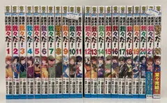 秋田書店 少年チャンピオンコミックス 津田沼篤 魔界の主役は我々だ! 全22巻 セット