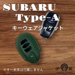 伊の蔵レザー スバル Type-A キーケース  スマートキー inokuraleather (GxOxS) 024