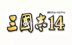【中古】PS4ソフト 三國志14 TREASURE BOX