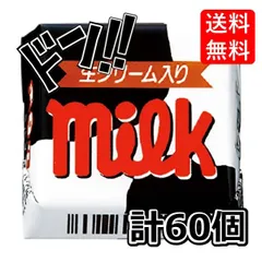 2026年最新】チロルチョコ 包み紙 ミルクの人気アイテム - メルカリ