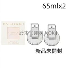 新品未使用未開封 ブルガリ オムニア クリスタリン40ml BVLGARI ブルガリ オムニア クリスタリン EDT SP 香水 40ml