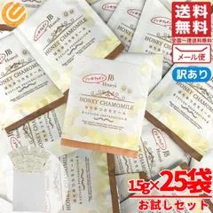はちみつカモミールティー はちみつ紅茶 ティーバッグ jb ノンカフェイン 1.5gx25包 蜂蜜紅茶 セイロン 訳あり メール便 コストコ 通販 送料無料