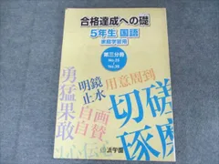 2026年最新】竹田恒泰 不合格教科書の人気アイテム - メルカリ