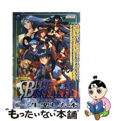 2024年最新】ブルーブレイカー ～剣よりも微笑みを～の人気アイテム - メルカリ