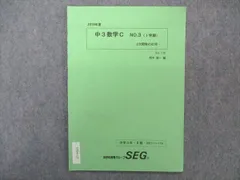 2025年最新】seg テキストの人気アイテム - メルカリ