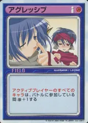【中古】アニメ系トレカ [C]：アグレッシブ