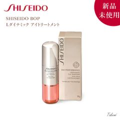 新品 未使用 資生堂 SHISEIDO BOP バイオパフォーマンス Ｌダイナミック アイトリートメント 14g BOP BIO-PERFORMANCE 医薬部外品 Lift Dynamic Eye Treatment 乾燥小じわ エイジングケア 保湿 ハリ