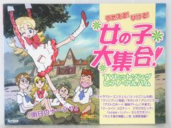 DVD デジモンアドベンチャー tri. アニメイト全巻購入特典